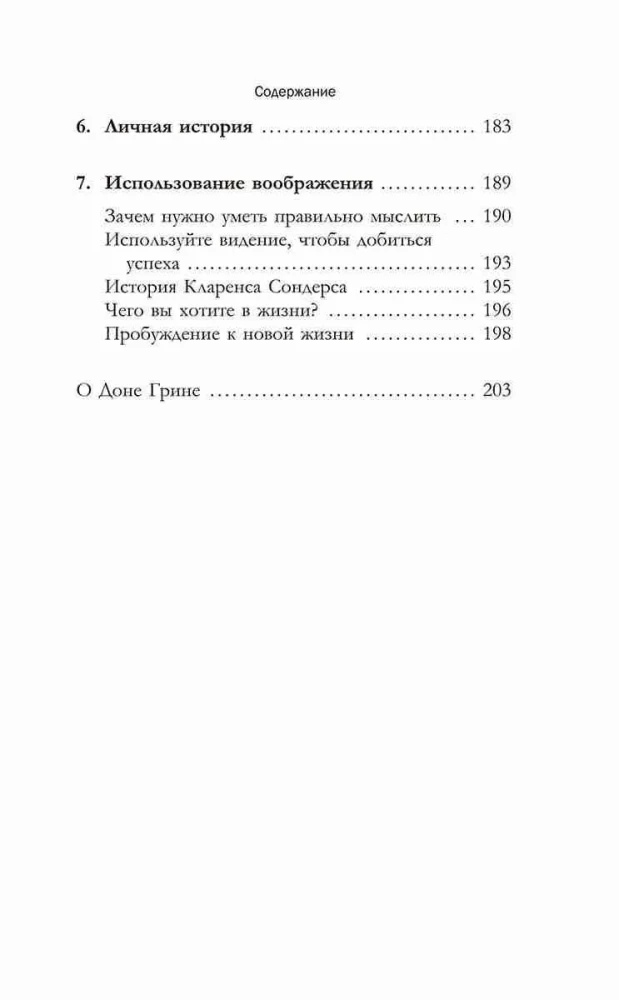 Think Like a Millionaire and Get Rich: What Millionaires See That Others Don't