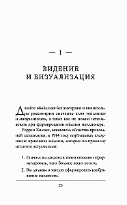 Think Like a Millionaire and Get Rich: What Millionaires See That Others Don't