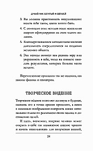 Think Like a Millionaire and Get Rich: What Millionaires See That Others Don't
