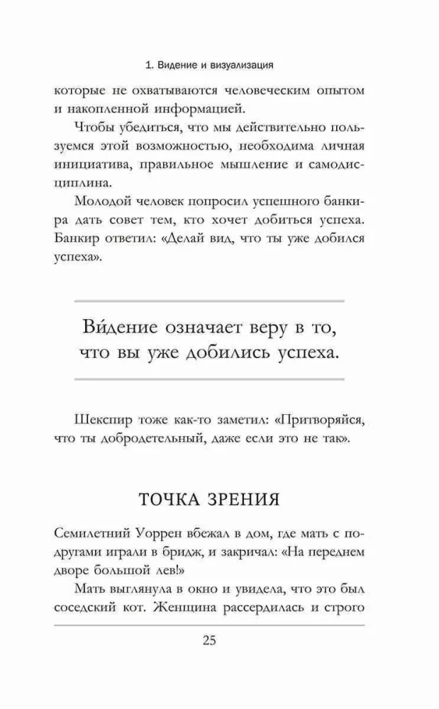 Think Like a Millionaire and Get Rich: What Millionaires See That Others Don't
