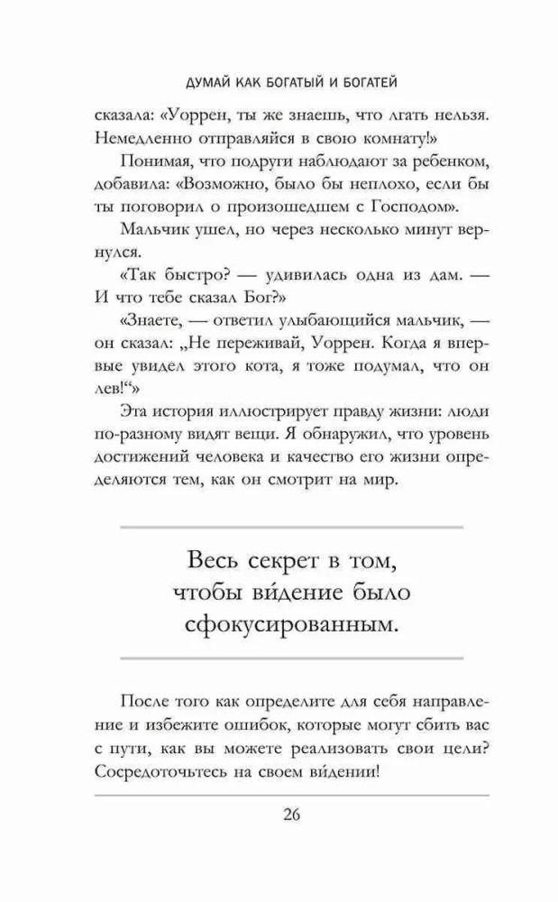 Think Like a Millionaire and Get Rich: What Millionaires See That Others Don't