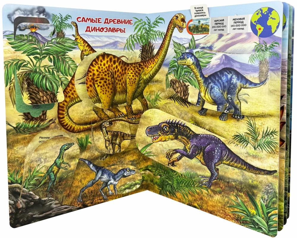 Secrets of Dinosaurs