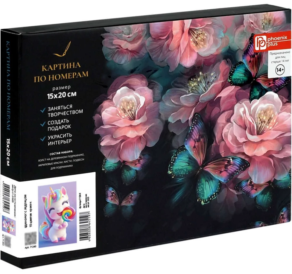 Glezna pēc numuriem - Vienradzis ar konfekti, 15x20cm