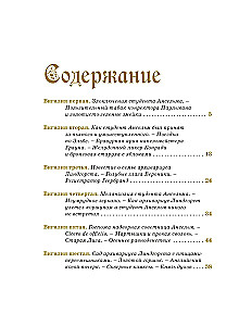 Złoty garnek. Bajka z nowych czasów