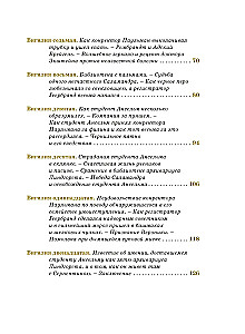 Złoty garnek. Bajka z nowych czasów