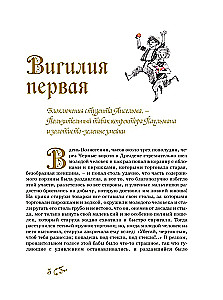 Złoty garnek. Bajka z nowych czasów