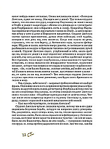 Złoty garnek. Bajka z nowych czasów