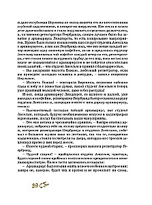 Złoty garnek. Bajka z nowych czasów