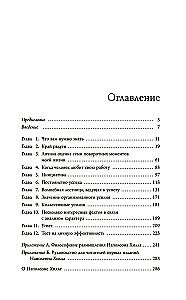 Myśl i bogać się: Wczesne prace o osiąganiu osobistego i zawodowego sukcesu