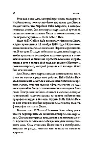 Myśl i bogać się: Wczesne prace o osiąganiu osobistego i zawodowego sukcesu