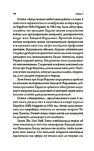 Myśl i bogać się: Wczesne prace o osiąganiu osobistego i zawodowego sukcesu