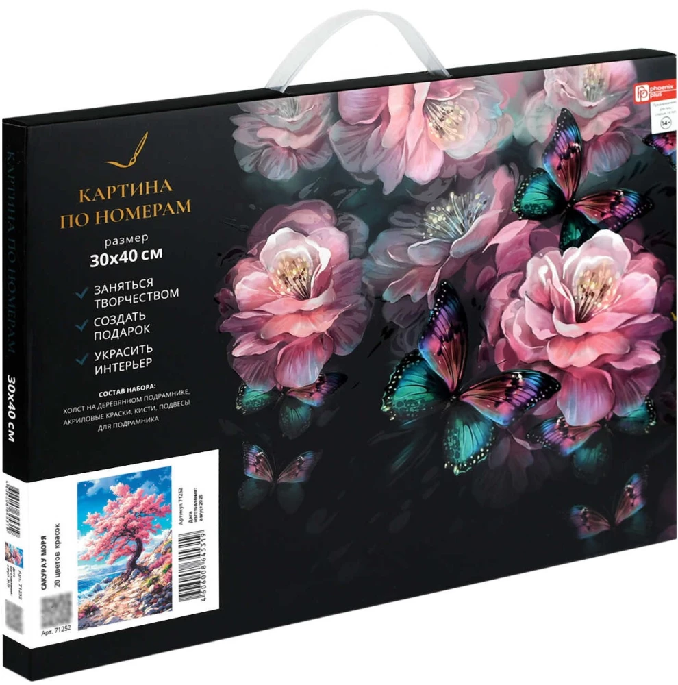 Glezna pēc numuriem - Sakura pie jūras, 30x40cm