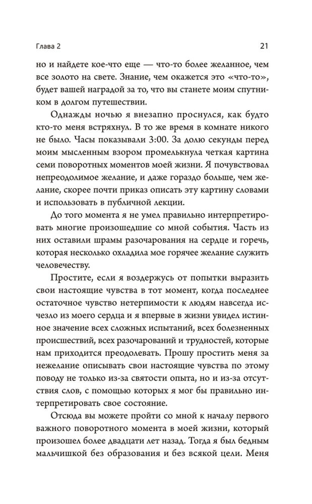 Myśl i bogać się: Wczesne prace o osiąganiu osobistego i zawodowego sukcesu