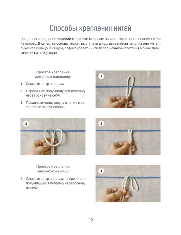 Макраме. Плетем модные аксессуары от ремня до сумки
