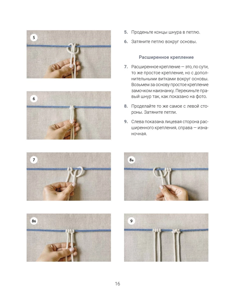 Макраме. Плетем модные аксессуары от ремня до сумки