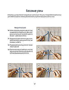 Макраме. Плетем модные аксессуары от ремня до сумки