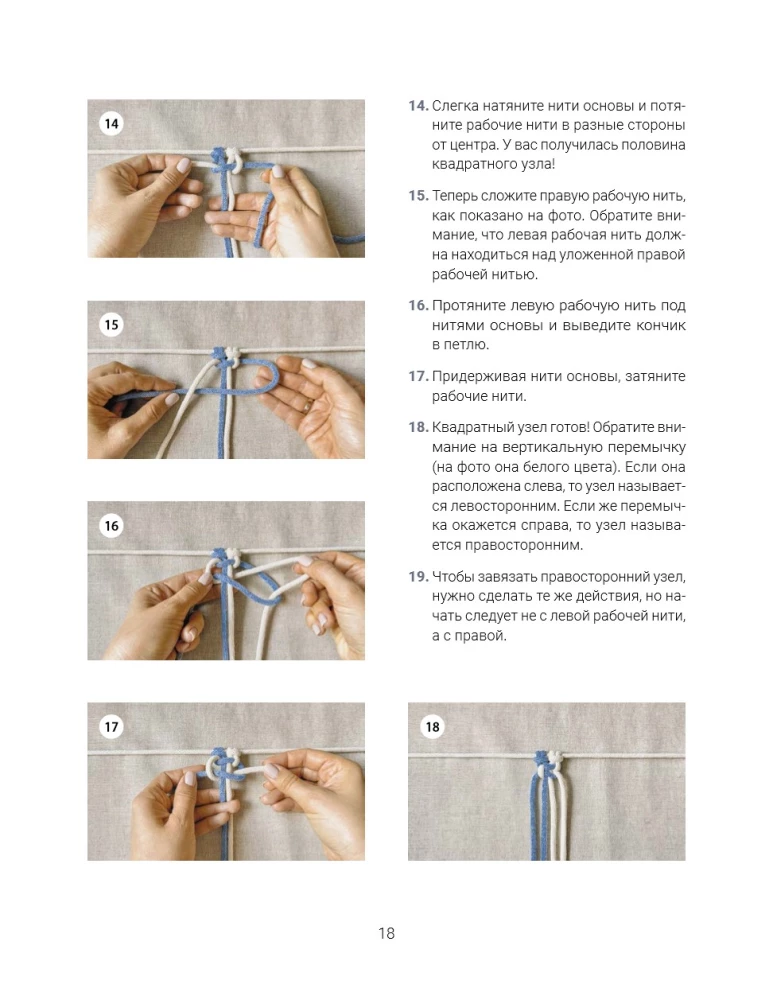 Макраме. Плетем модные аксессуары от ремня до сумки
