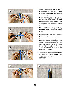 Макраме. Плетем модные аксессуары от ремня до сумки