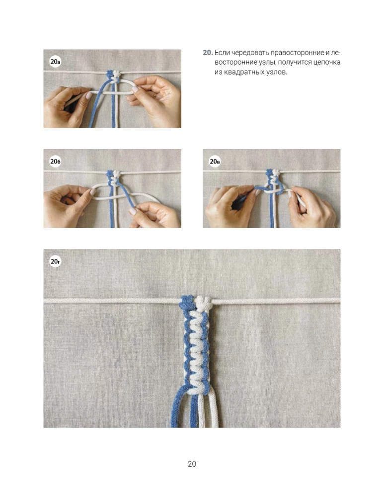 Макраме. Плетем модные аксессуары от ремня до сумки
