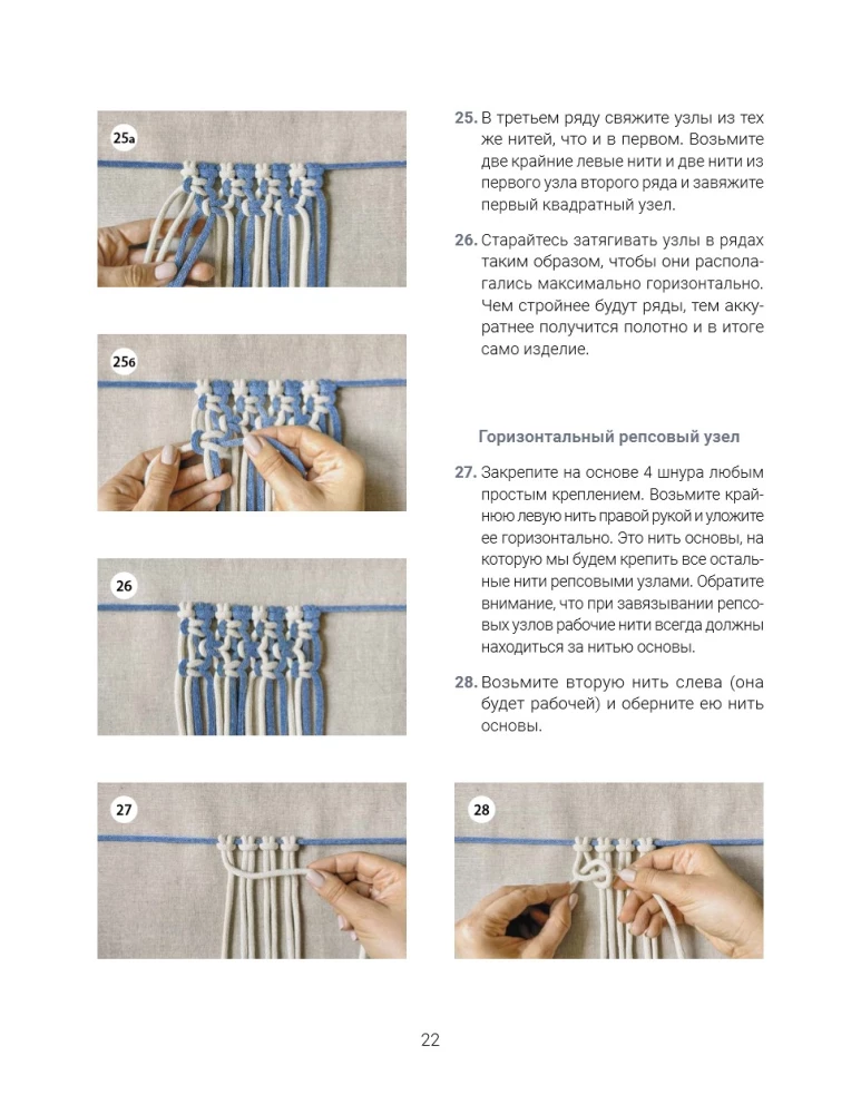 Макраме. Плетем модные аксессуары от ремня до сумки