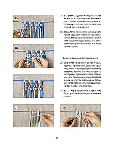 Макраме. Плетем модные аксессуары от ремня до сумки
