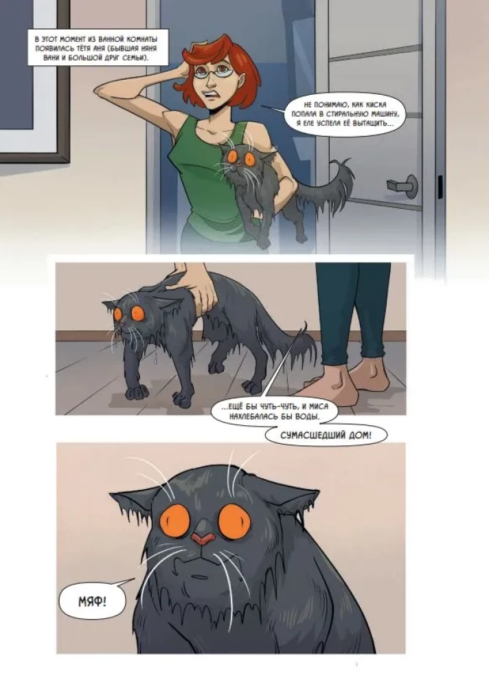 Si-Pi. Comic. Täielik väljaanne