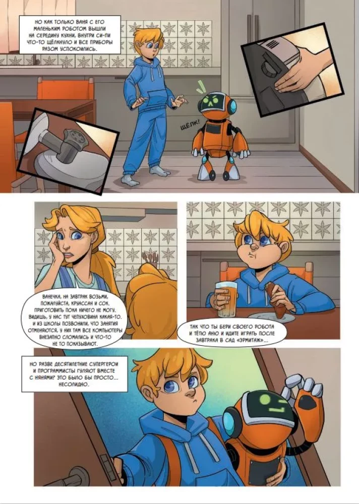 Si-Pi. Comic. Täielik väljaanne