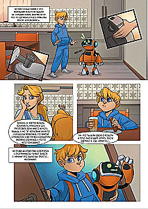 Si-Pi. Comic. Täielik väljaanne