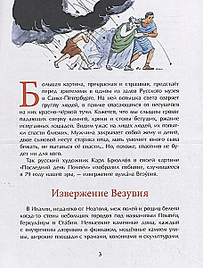 Вулканы. Ужасные и манящие