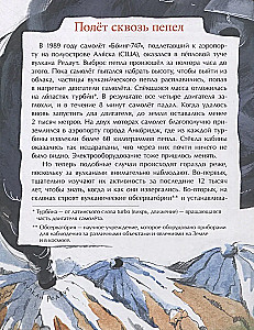 Вулканы. Ужасные и манящие