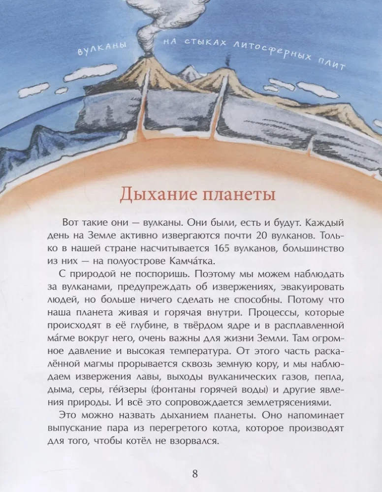 Вулканы. Ужасные и манящие