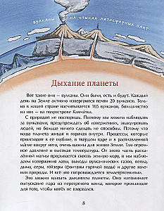 Вулканы. Ужасные и манящие