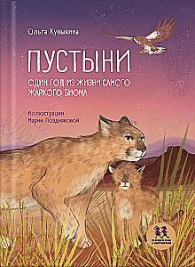 Wüsten: Ein Jahr im Leben des heißesten Bioms