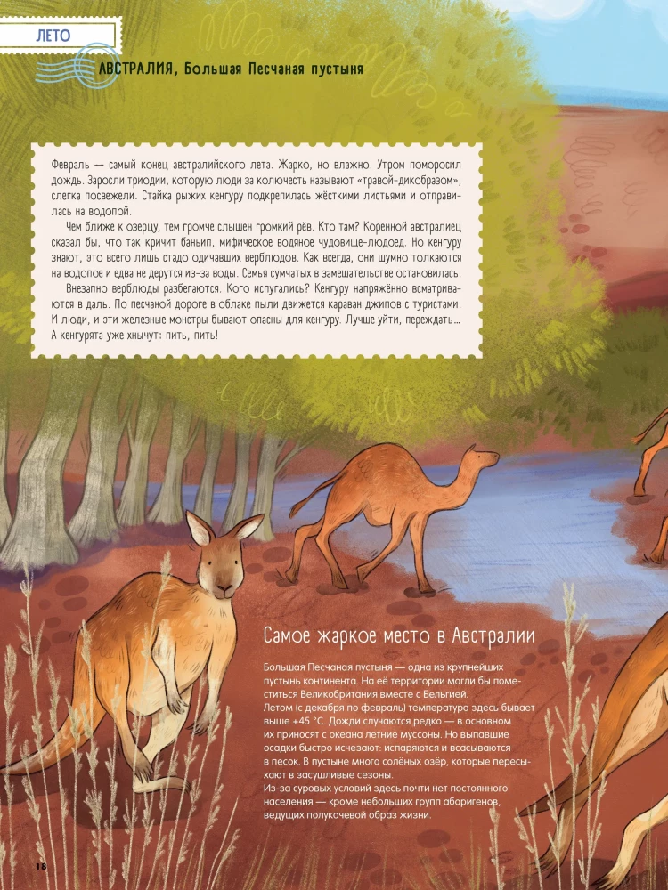 Wüsten: Ein Jahr im Leben des heißesten Bioms