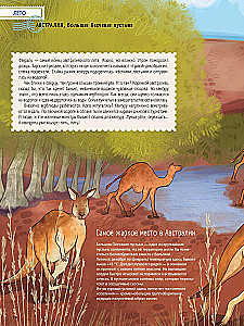 Wüsten: Ein Jahr im Leben des heißesten Bioms