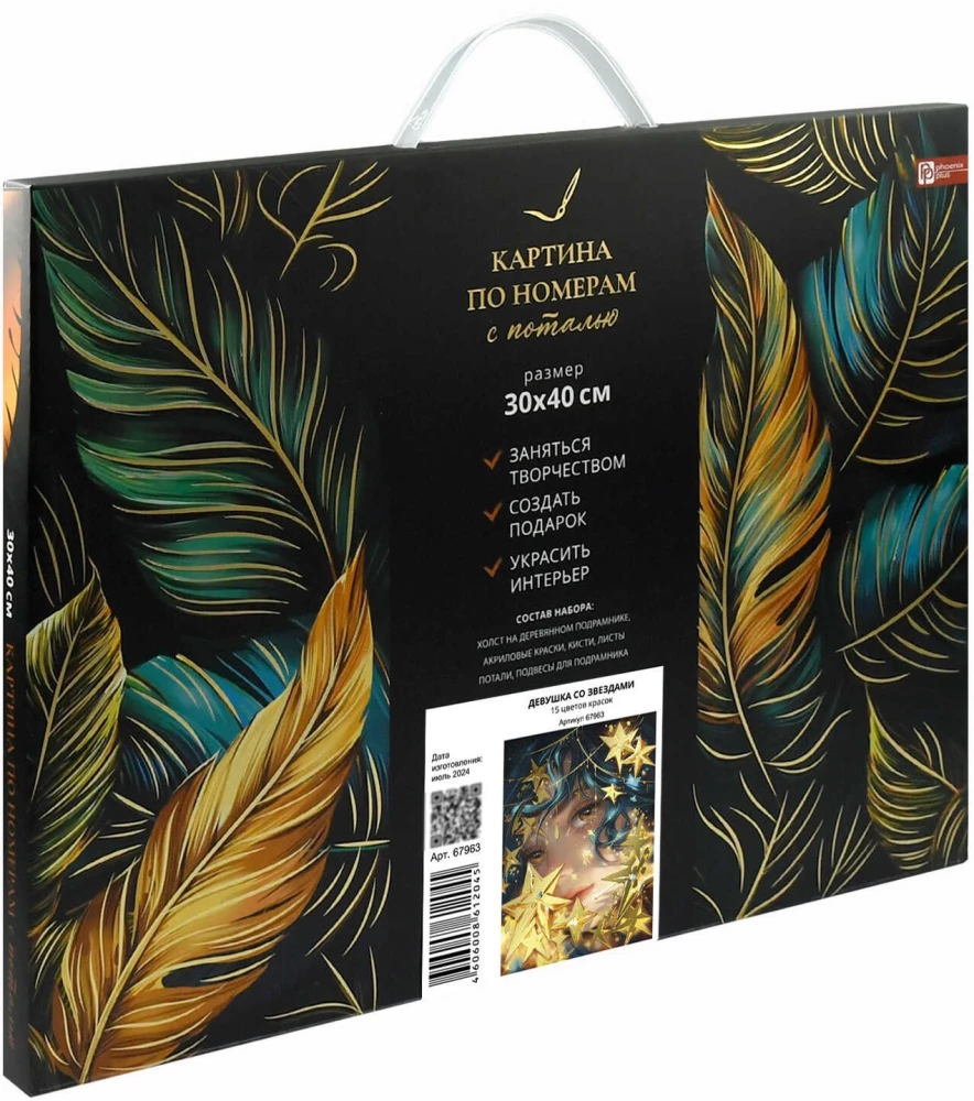 Glezna pēc numuriem ar zeltu - Meitene ar zvaigznēm, 30x40cm