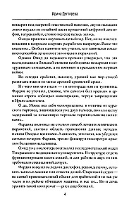 Иранская турбулентность. Сын Йемена. Незнакомец в Сулукуле