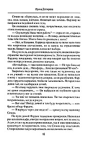 Иранская турбулентность. Сын Йемена. Незнакомец в Сулукуле