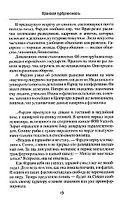 Иранская турбулентность. Сын Йемена. Незнакомец в Сулукуле