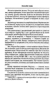Иранская турбулентность. Сын Йемена. Незнакомец в Сулукуле