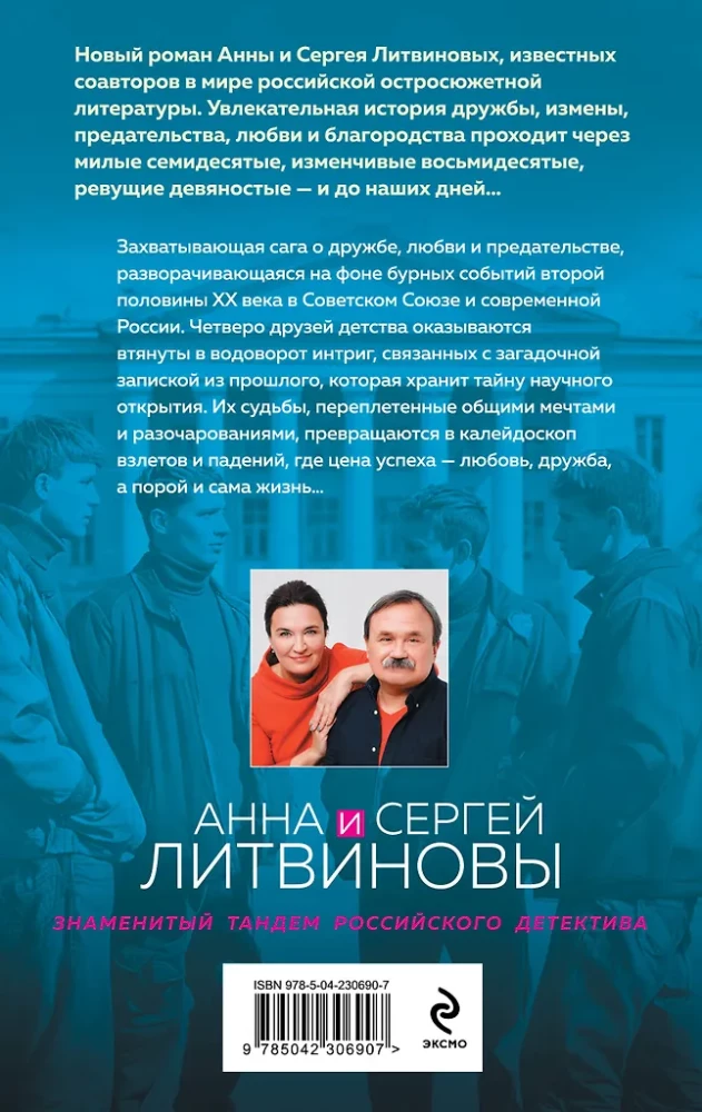 Пять строк из прошлого