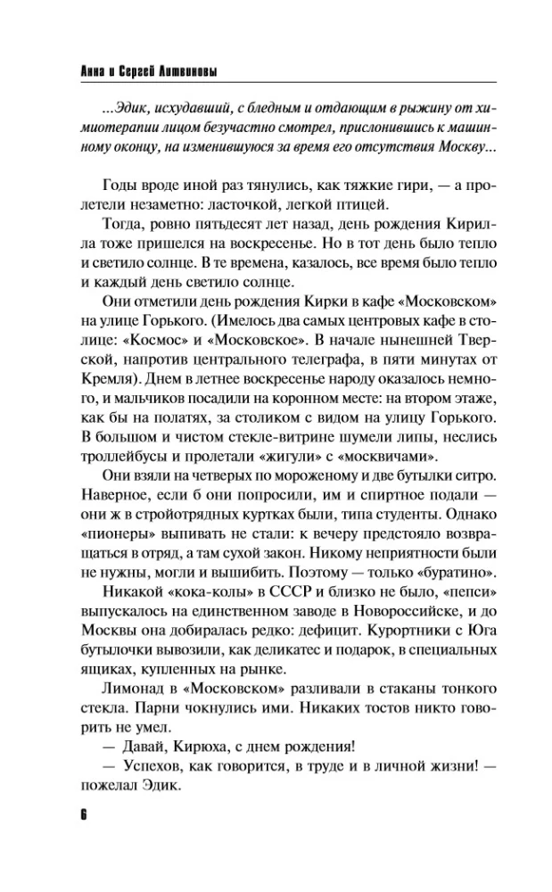 Пять строк из прошлого