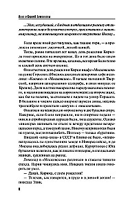 Пять строк из прошлого