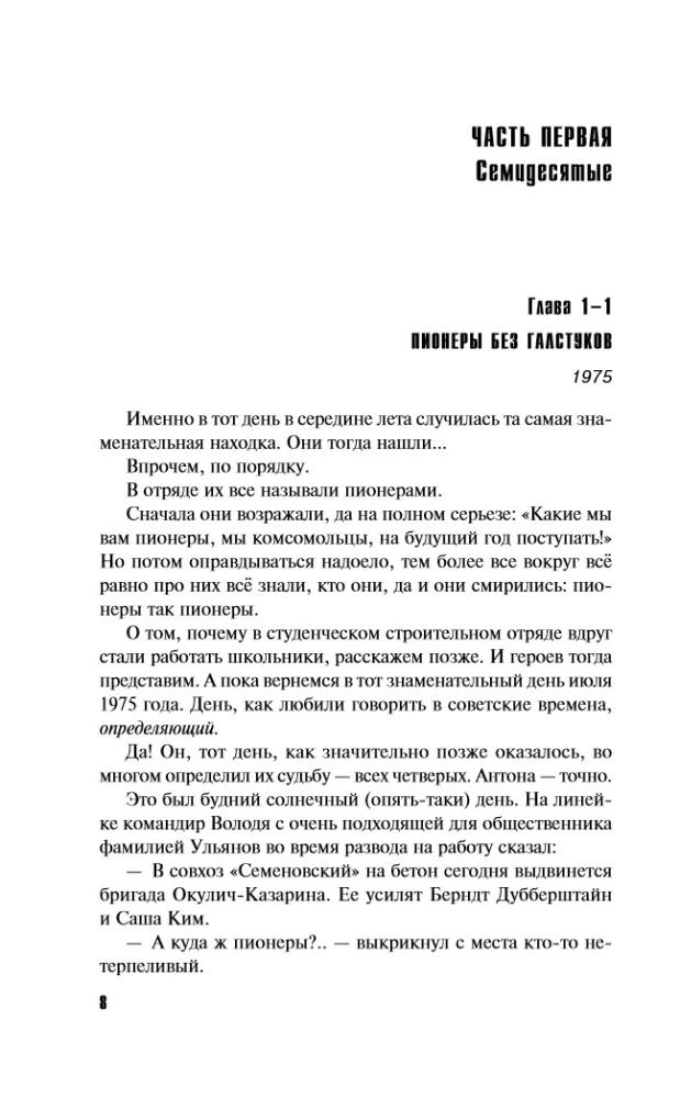 Пять строк из прошлого