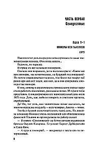 Пять строк из прошлого