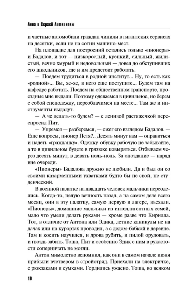 Пять строк из прошлого