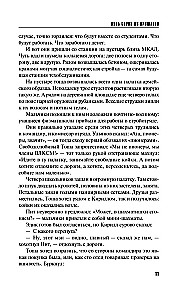 Пять строк из прошлого