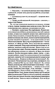 Пять строк из прошлого