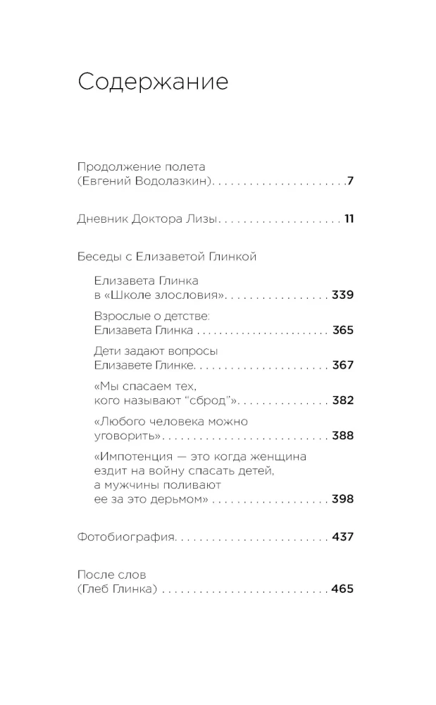 Ich bin immer auf der Seite der Schwachen: Tagebücher, Gespräche, Fotobiografie
