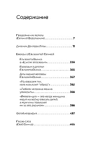 Ich bin immer auf der Seite der Schwachen: Tagebücher, Gespräche, Fotobiografie